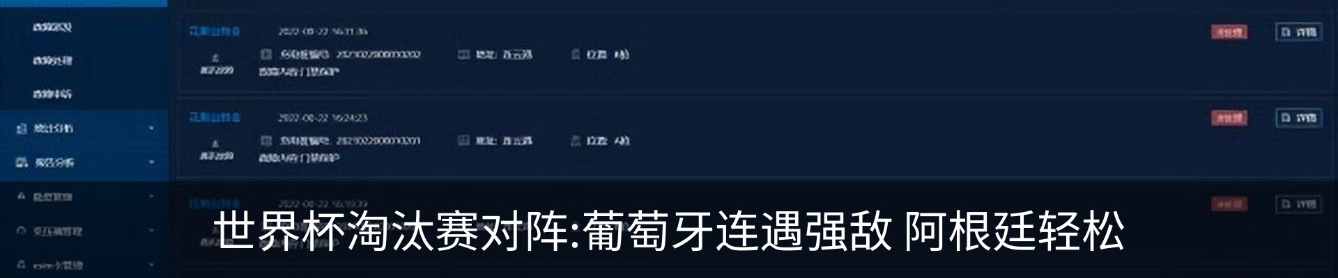 最新动态